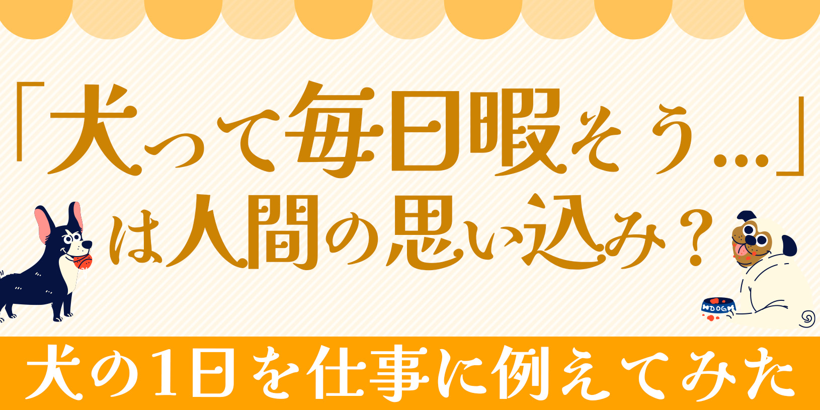 ジャムおじさんのパン工場、パン屋というより地域インフラだった