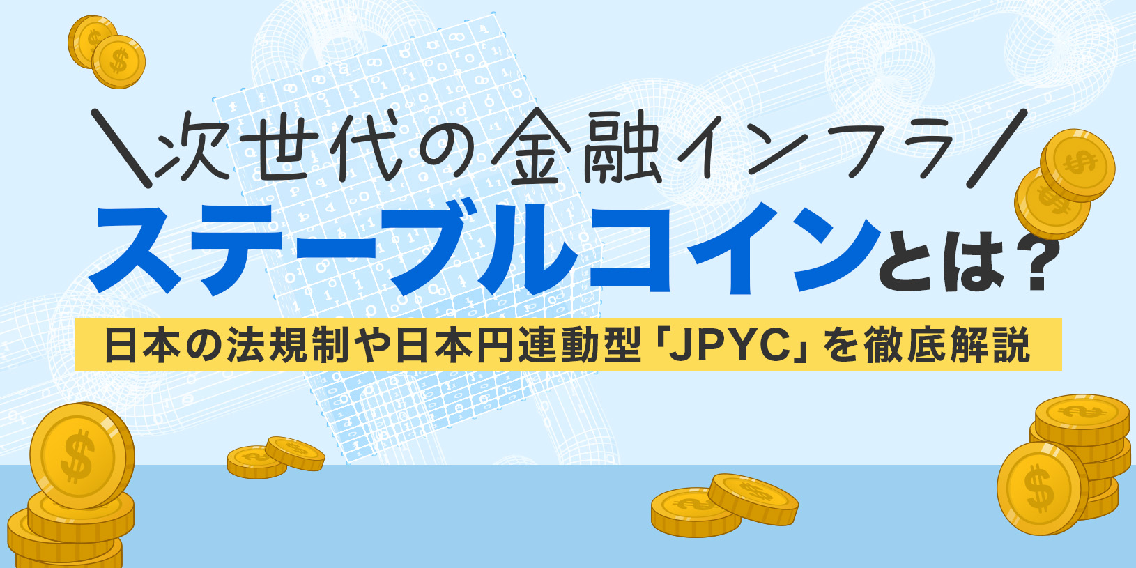 【最新版】新卒で総合商社へ！超難関を突破して高収入を掴む選考の重要ポイント5選