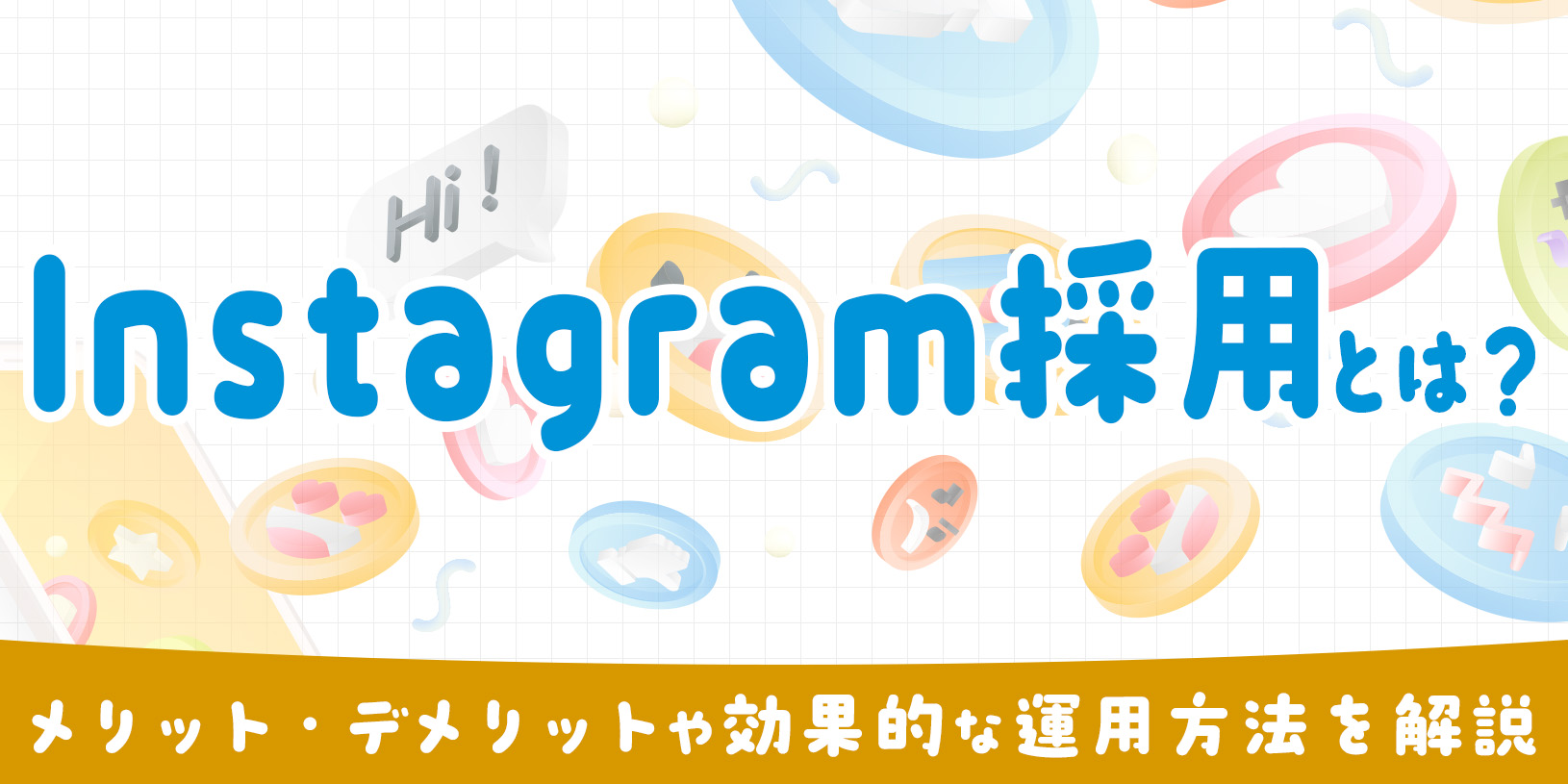 【最新版】新卒で総合商社へ！超難関を突破して高収入を掴む選考の重要ポイント5選
