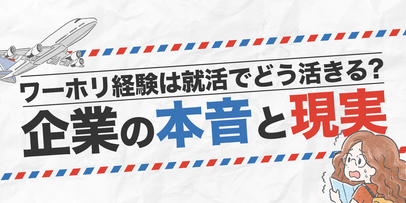 【最新版】新卒で総合商社へ！超難関を突破して高収入を掴む選考の重要ポイント5選