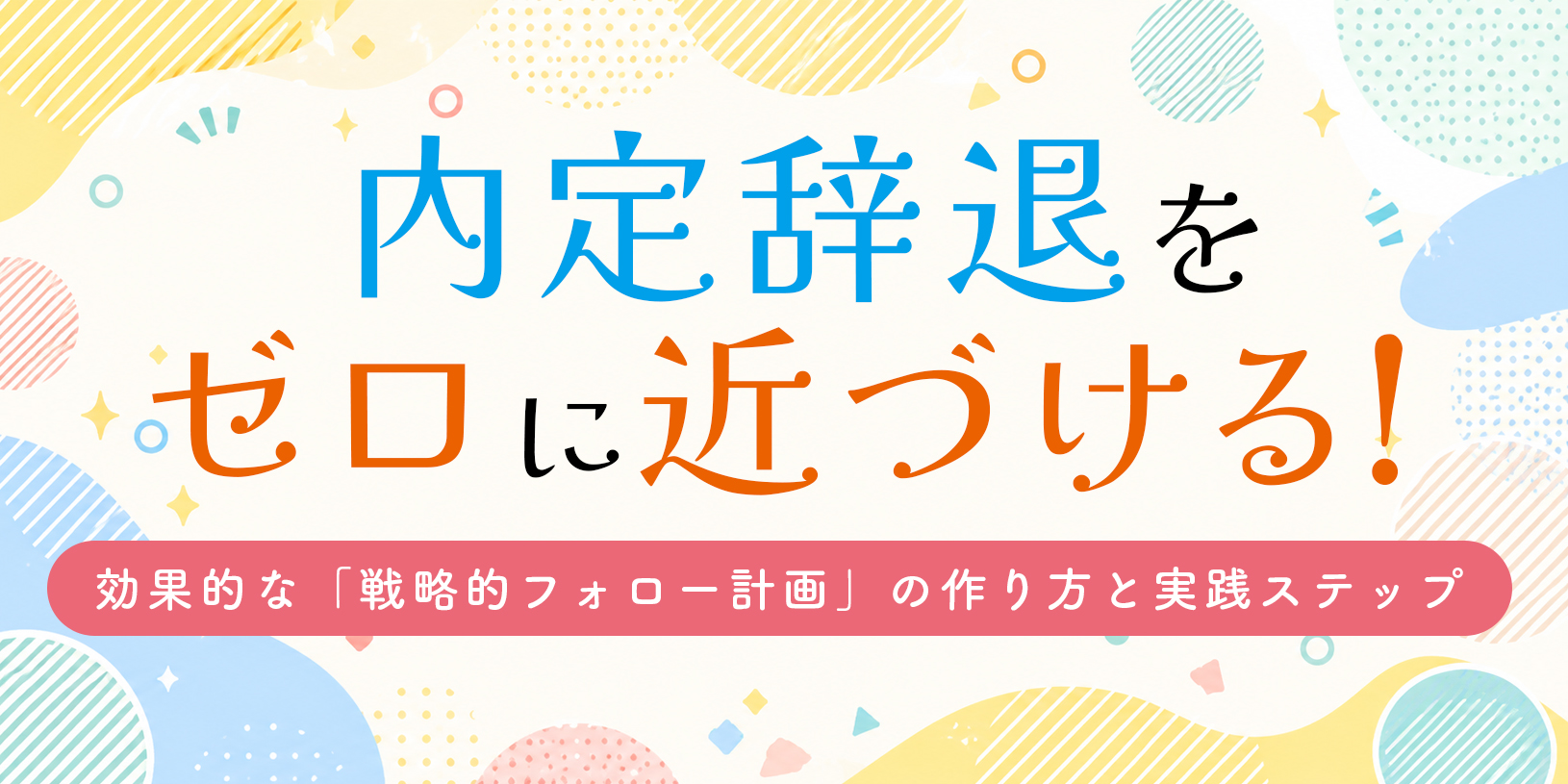 【最新版】新卒で総合商社へ！超難関を突破して高収入を掴む選考の重要ポイント5選