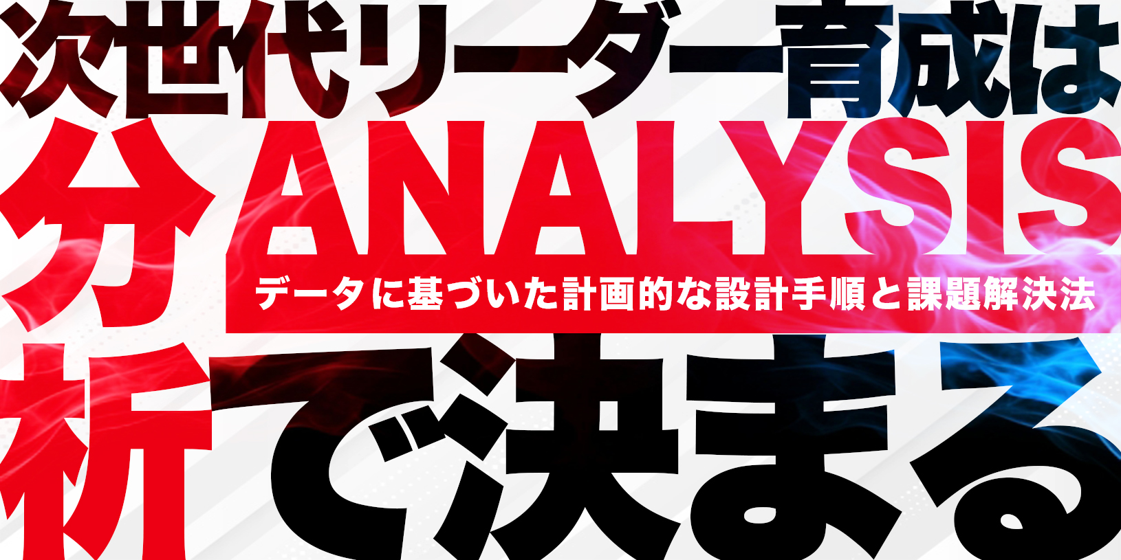 【最新版】新卒で総合商社へ！超難関を突破して高収入を掴む選考の重要ポイント5選